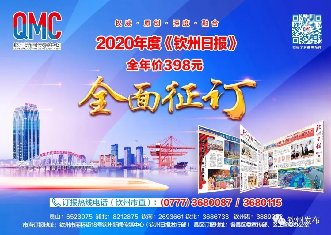 钦州运动会季军,钦州市喜报