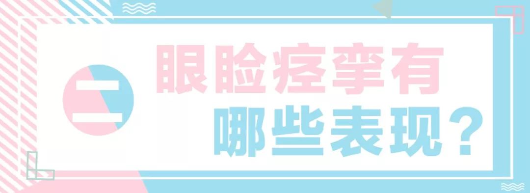 左眼跳财右眼跳灾这种说法可靠吗,大家左眼跳财右眼跳灾是真的吗