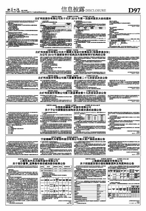 中国医药股权结构,中国医药最新重组消息