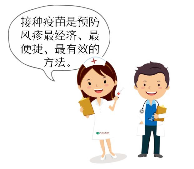 预防风疹最佳方法,风疹的常见预防措施