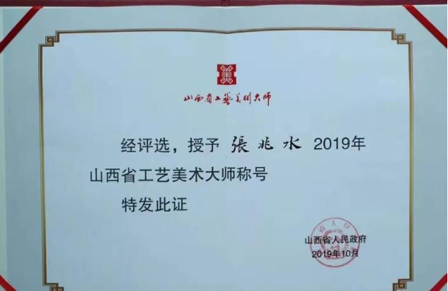 张兆水艺术,张兆水