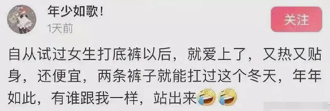 男朋友偷穿了一次我的打*裤底**，从此无法自拔