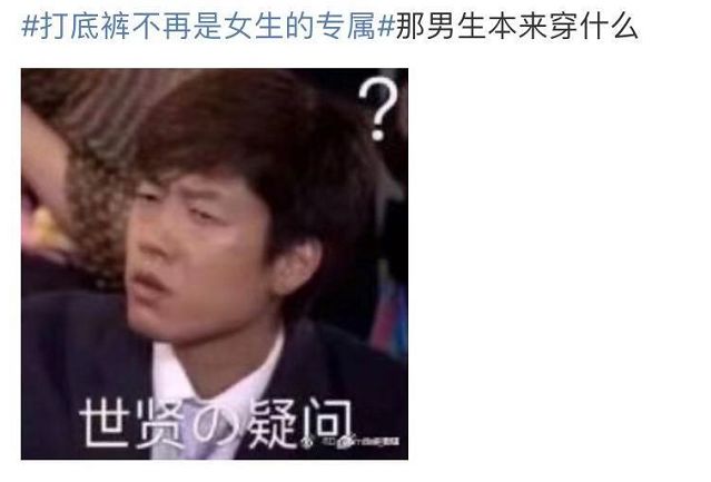男朋友偷穿了一次我的打*裤底**，从此无法自拔