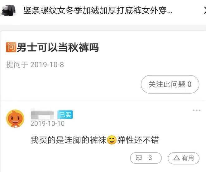 男朋友偷穿了一次我的打*裤底**，从此无法自拔