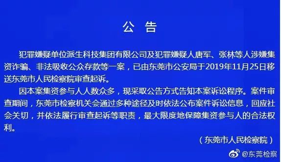 2架飞机、53辆汽车、64套房子!千亿网贷巨头爆雷,最新资产处置进展来了