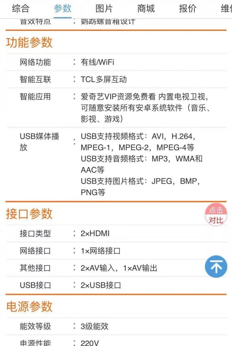 TCL电视爱奇艺会员