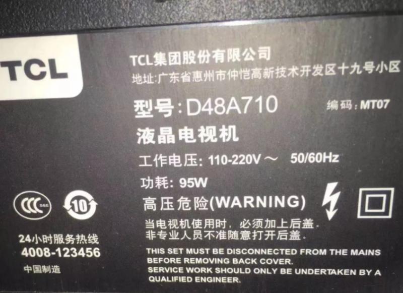 TCL电视爱奇艺会员