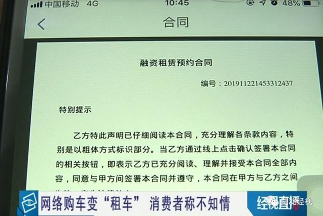 网络平台买的车需要哪些手续,网上卖的租赁合同有效吗
