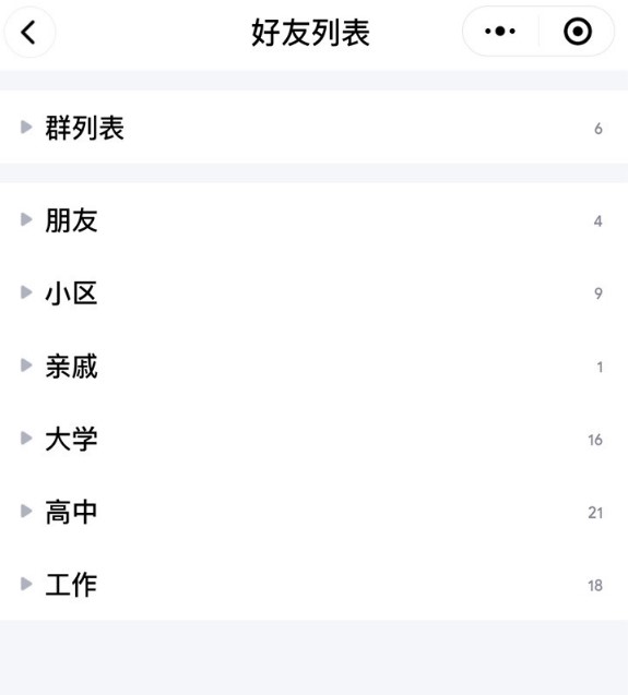微信上能登录qq吗,微信可以登录qq是哪个版本