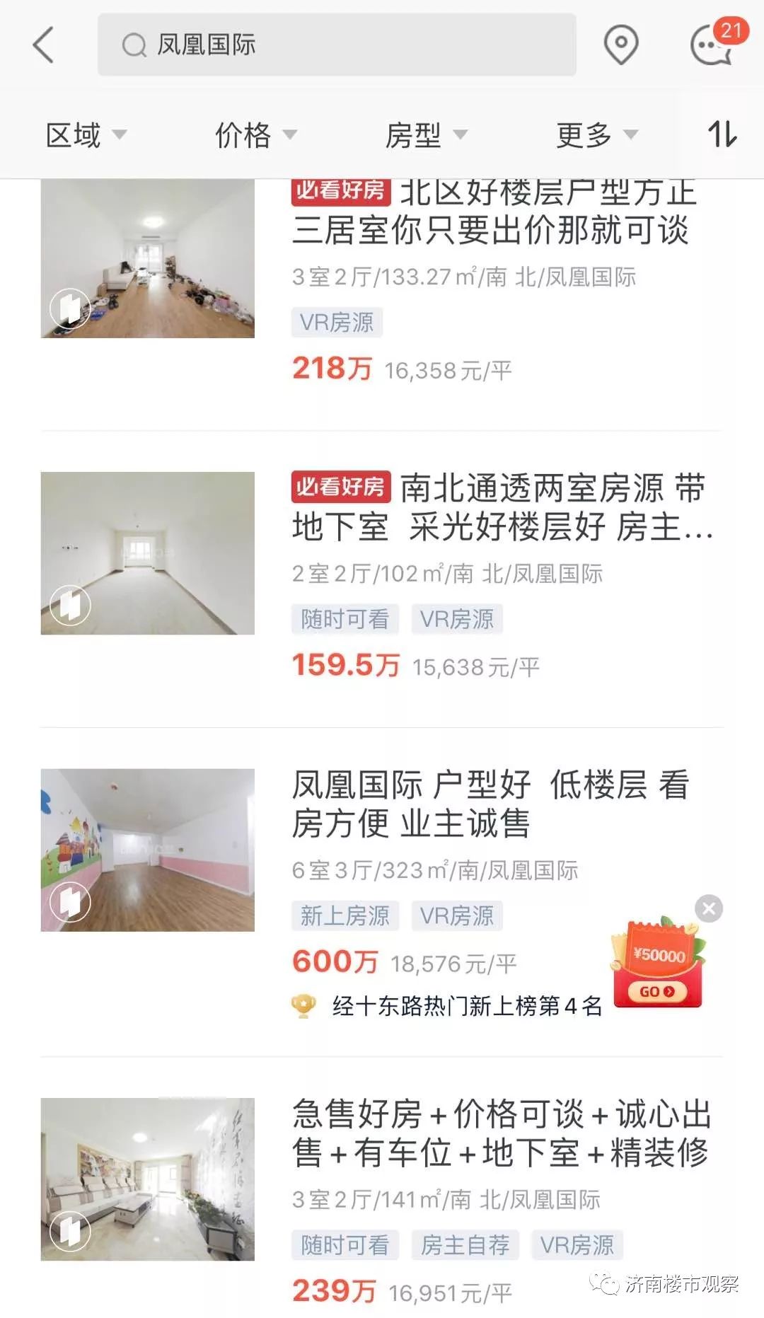 汉峪房价跌了吗,汉峪板块新房房价多少钱