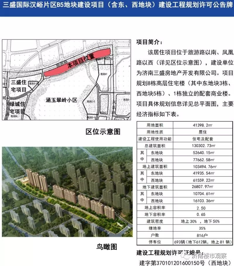 汉峪房价跌了吗,汉峪板块新房房价多少钱