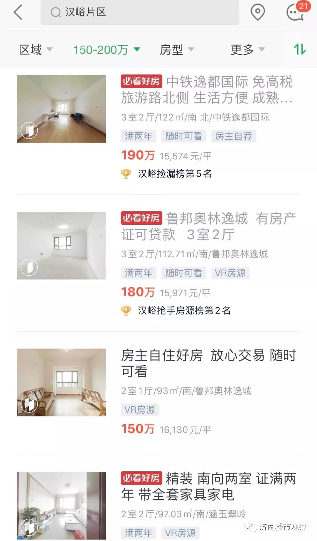 汉峪房价跌了吗,汉峪板块新房房价多少钱