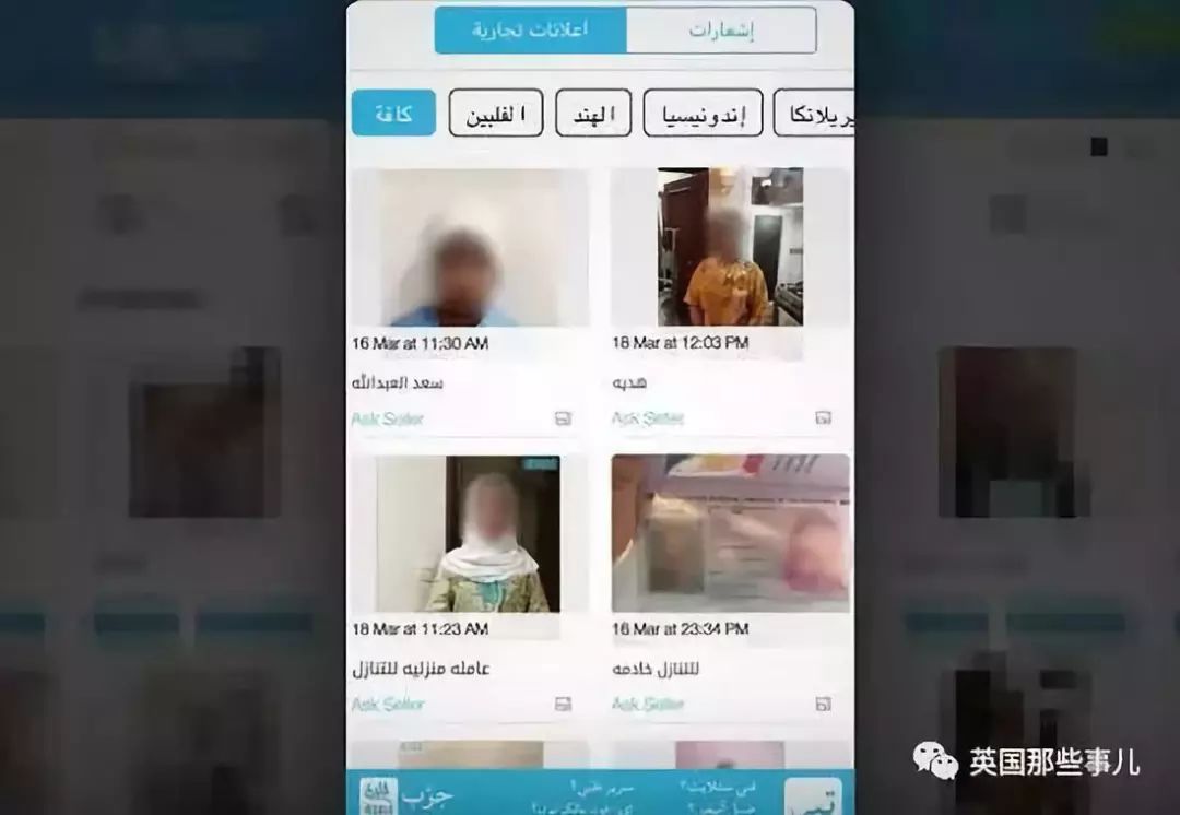 用手机就能买奴隶？暗访硅谷在线奴隶市场，触目惊心