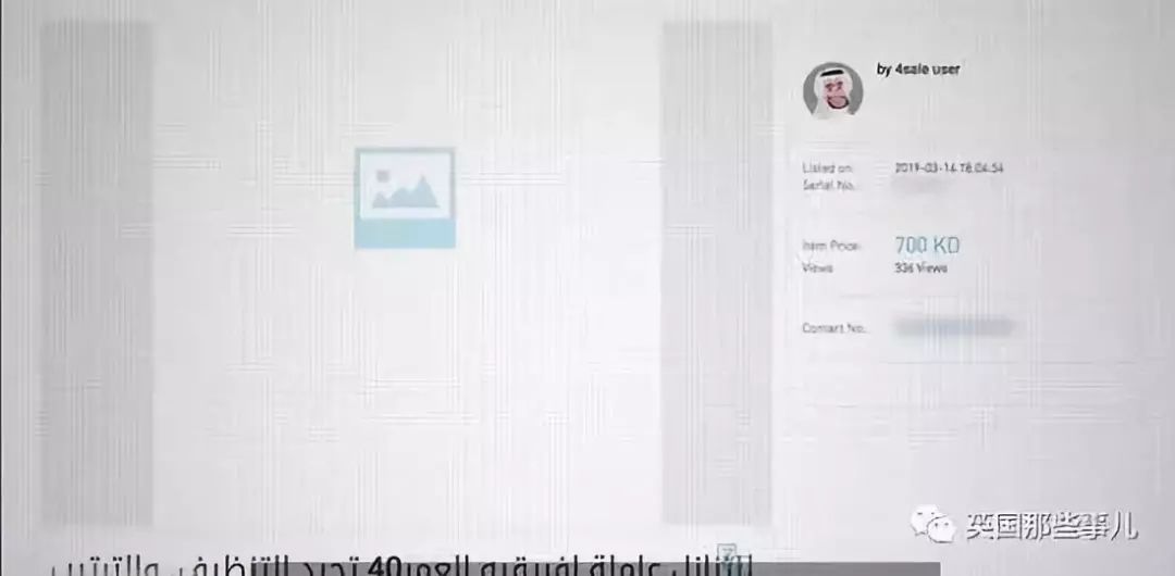 用手机就能买奴隶？暗访硅谷在线奴隶市场，触目惊心