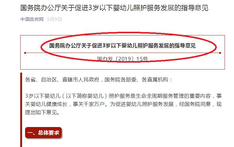 喜宝访华,喜宝掌门人