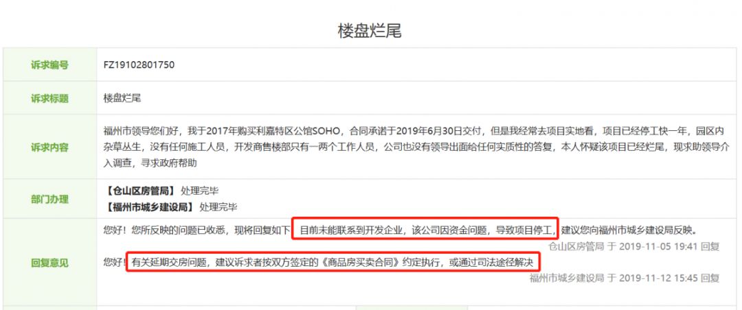 福清利嘉烂尾楼盘,福清利嘉中心最好楼盘
