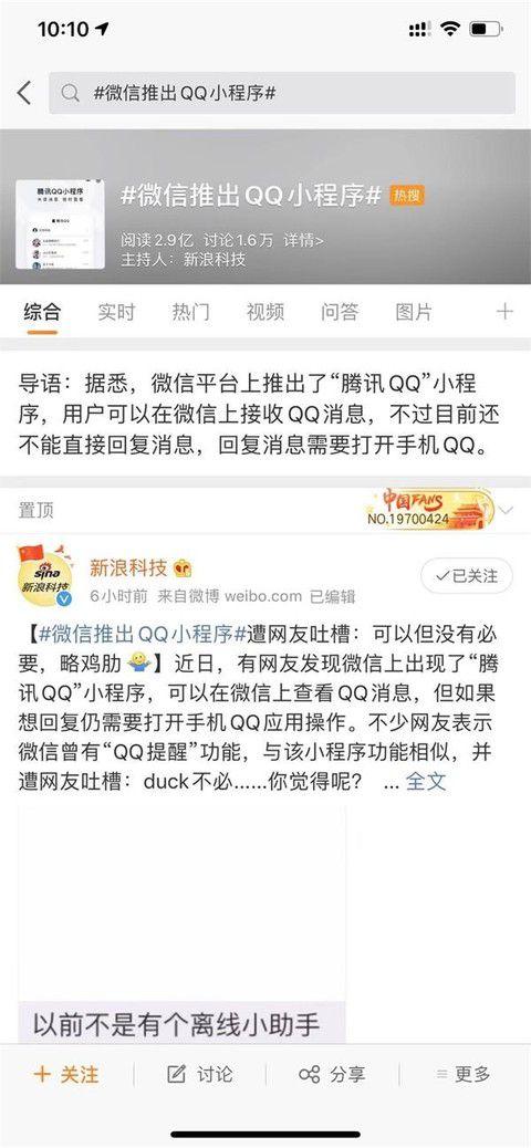 微信可以直接登录qq吗,微信怎么直接登录qq