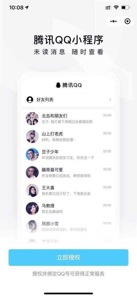 微信可以直接登录qq吗,微信怎么直接登录qq