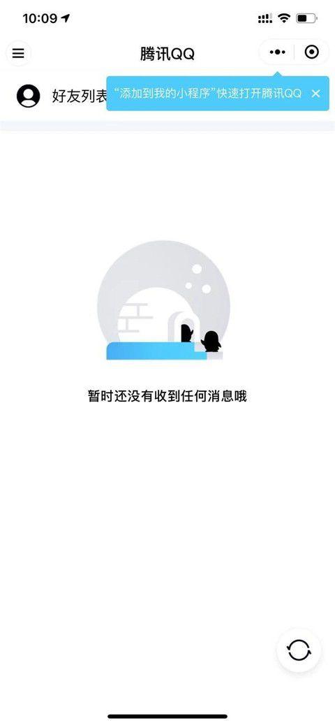 微信可以直接登录qq吗,微信怎么直接登录qq