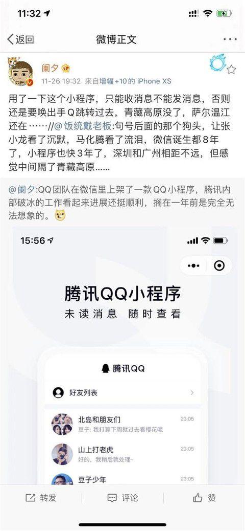微信可以直接登录qq吗,微信怎么直接登录qq