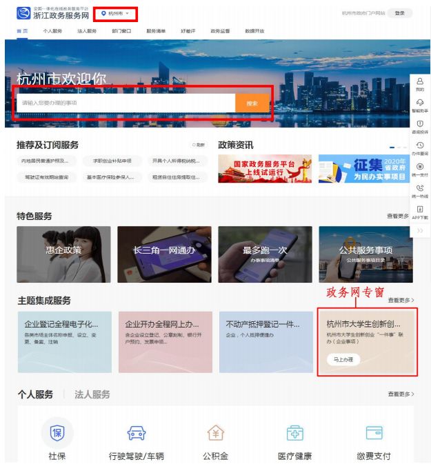 杭州大学生创新创业大赛,杭州大学生创业行业