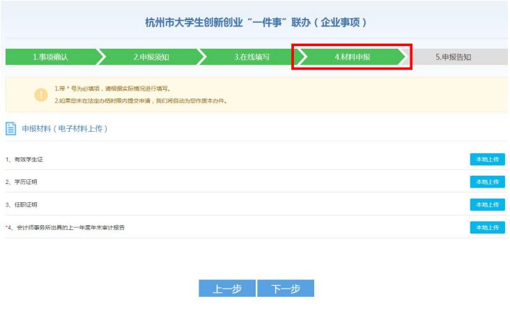 杭州大学生创新创业大赛,杭州大学生创业行业
