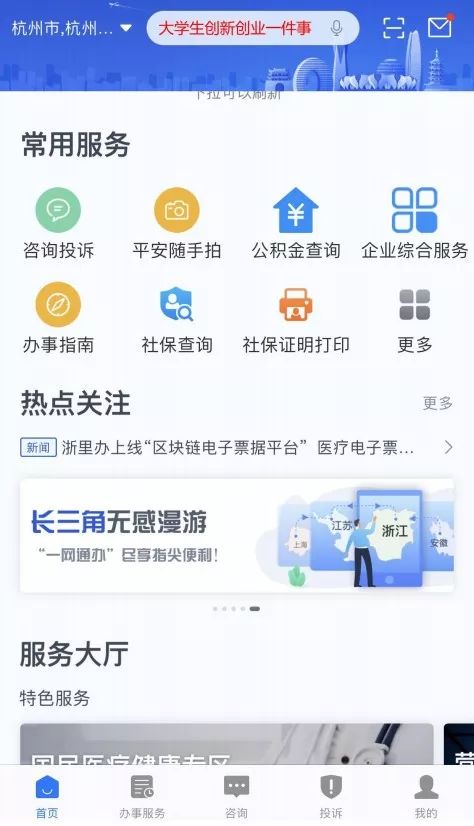 杭州大学生创新创业大赛,杭州大学生创业行业