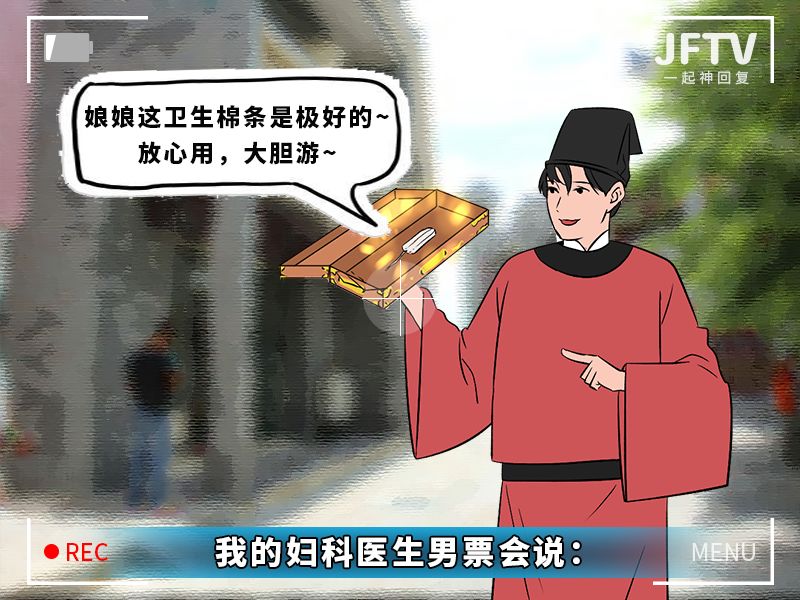 今天给大家曝光下“妇科男医生的秘密”