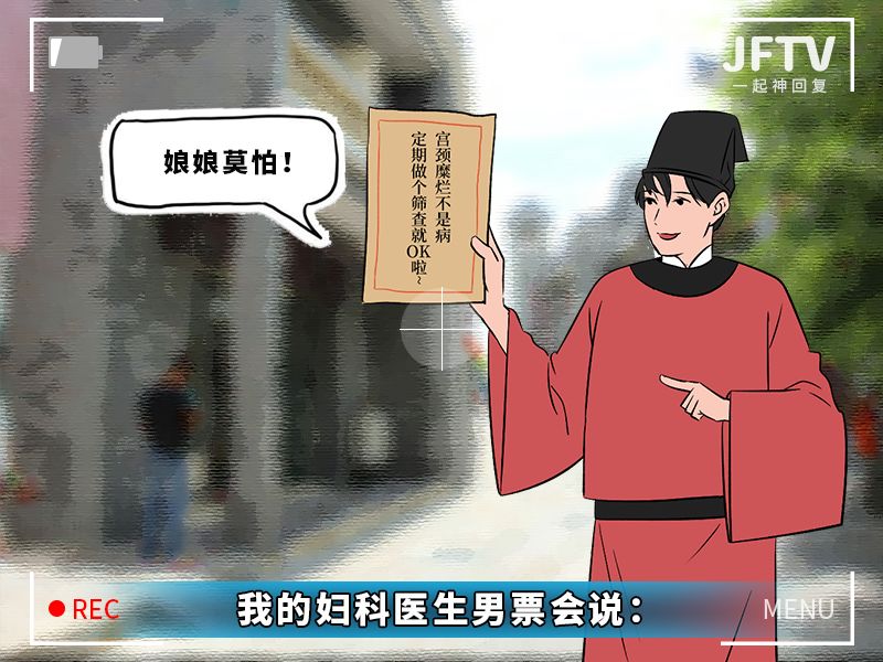 今天给大家曝光下“妇科男医生的秘密”