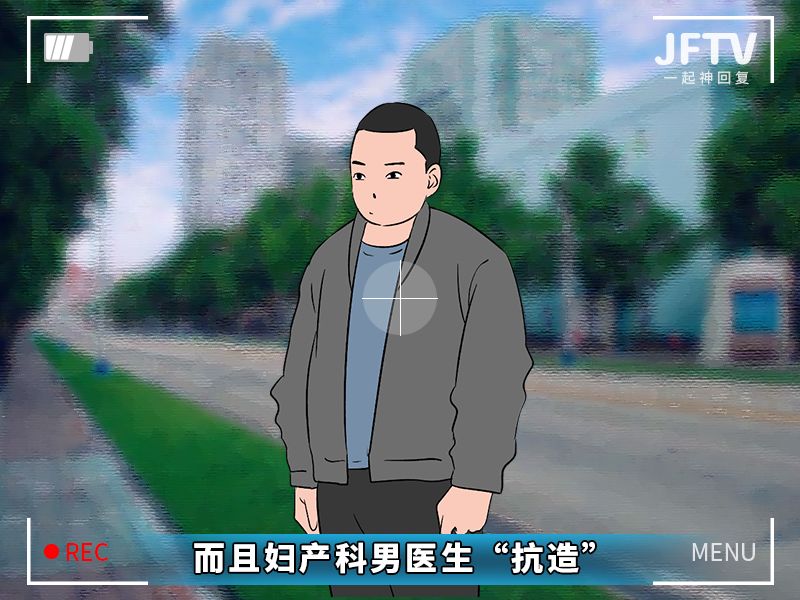 今天给大家曝光下“妇科男医生的秘密”