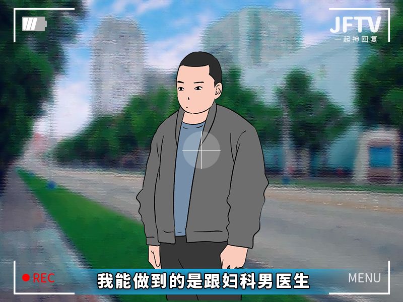今天给大家曝光下“妇科男医生的秘密”