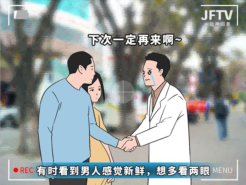 今天给大家曝光下“妇科男医生的秘密”