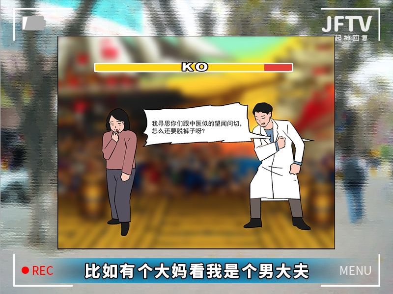 今天给大家曝光下“妇科男医生的秘密”