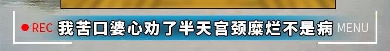 今天给大家曝光下“妇科男医生的秘密”