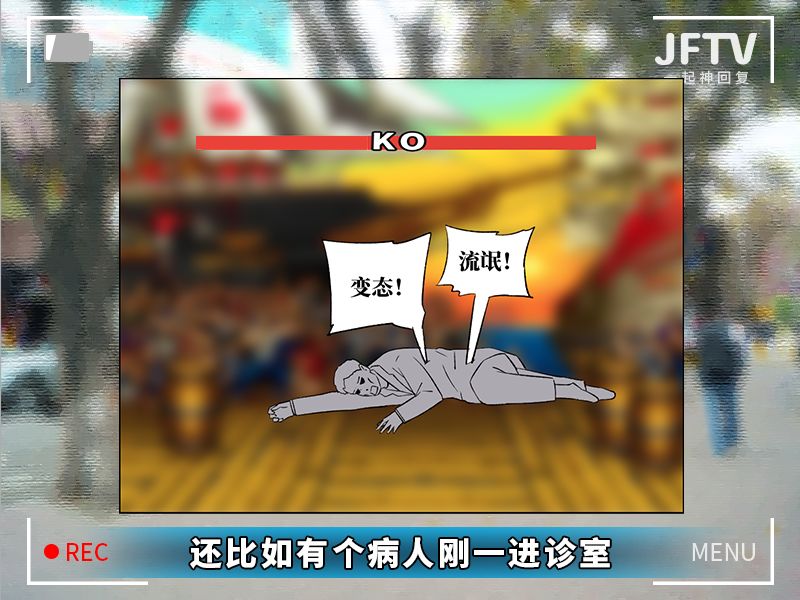 今天给大家曝光下“妇科男医生的秘密”