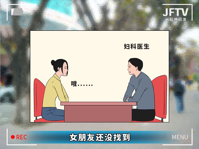 今天给大家曝光下“妇科男医生的秘密”