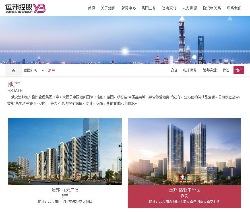 运邦地产接手烂尾楼中华城四新商业告别“尴尬”