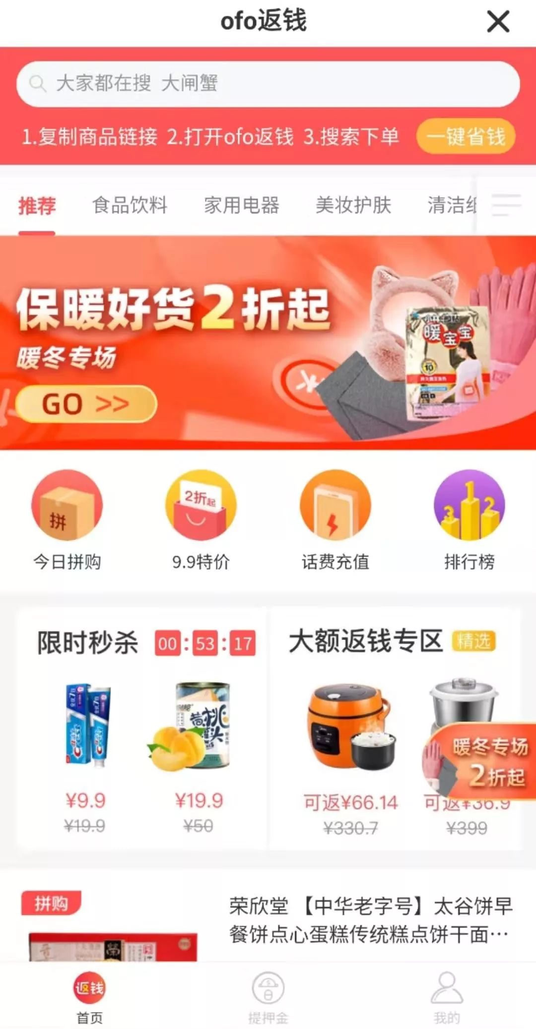 1000多万网民怒了！买1199才退2.1元押金：小黄车新套路太狠了