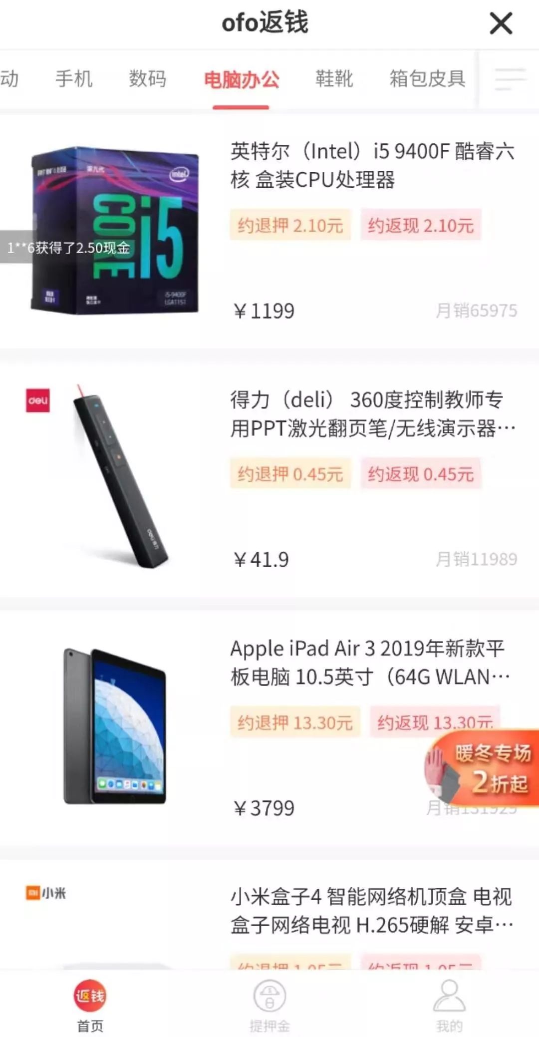 1000多万网民怒了！买1199才退2.1元押金：小黄车新套路太狠了