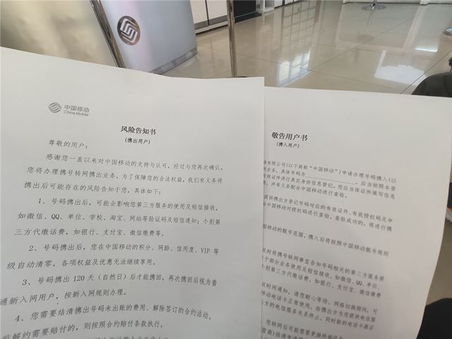 携号转网开新号,携号转网宽带也跟着一起转了吗