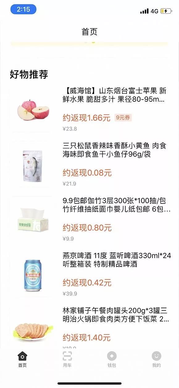 1000多万网民怒了！买1199才退2.1元押金：小黄车新套路太狠了