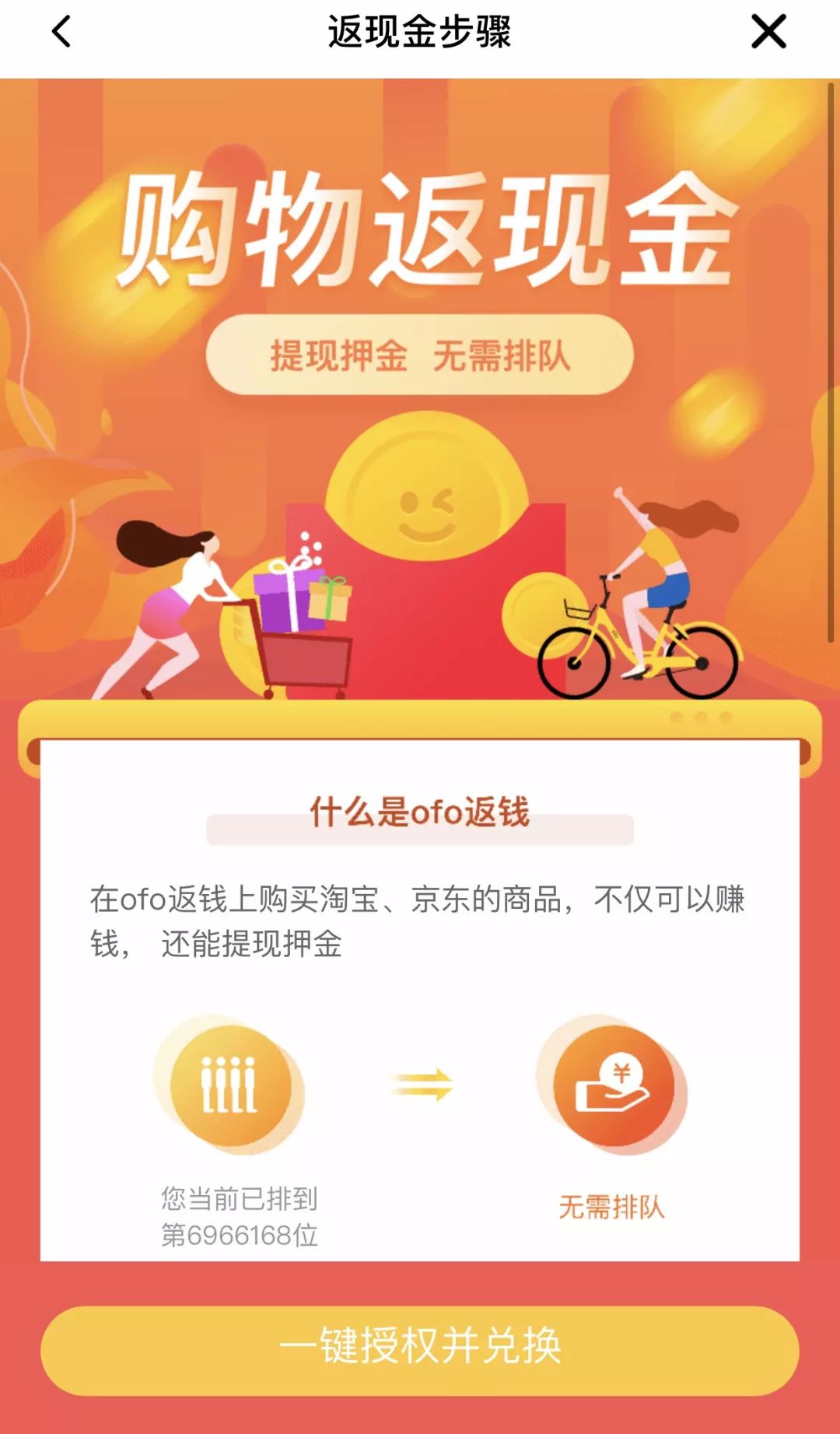 1000多万网民怒了！买1199才退2.1元押金：小黄车新套路太狠了