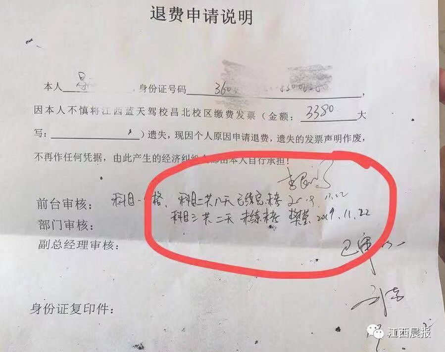 蓝天驾校学车那些事,蓝天驾校教练杀人案