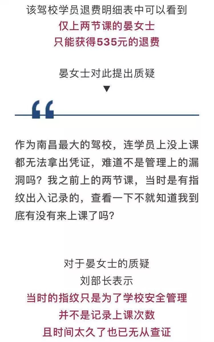 蓝天驾校学车那些事,蓝天驾校教练杀人案