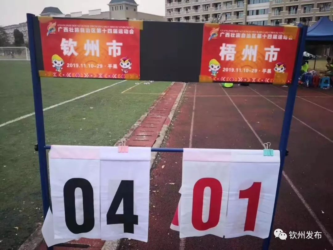 钦州运动会季军,钦州市喜报