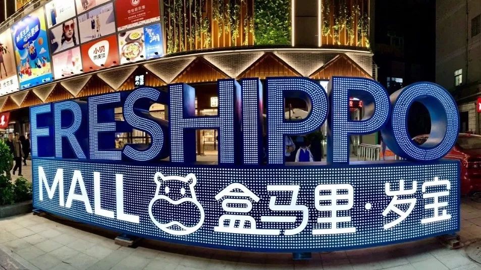 盒马深圳闭店多少家了 (深圳最大的盒马鲜生是哪家)