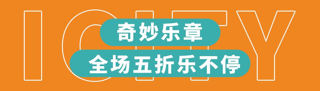 五折低价秒杀,团购秒杀最后一天