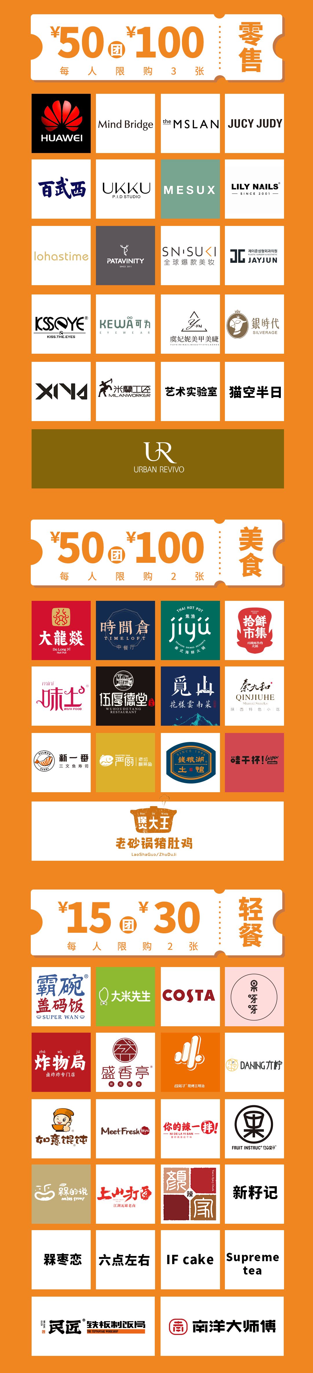 五折低价秒杀,团购秒杀最后一天