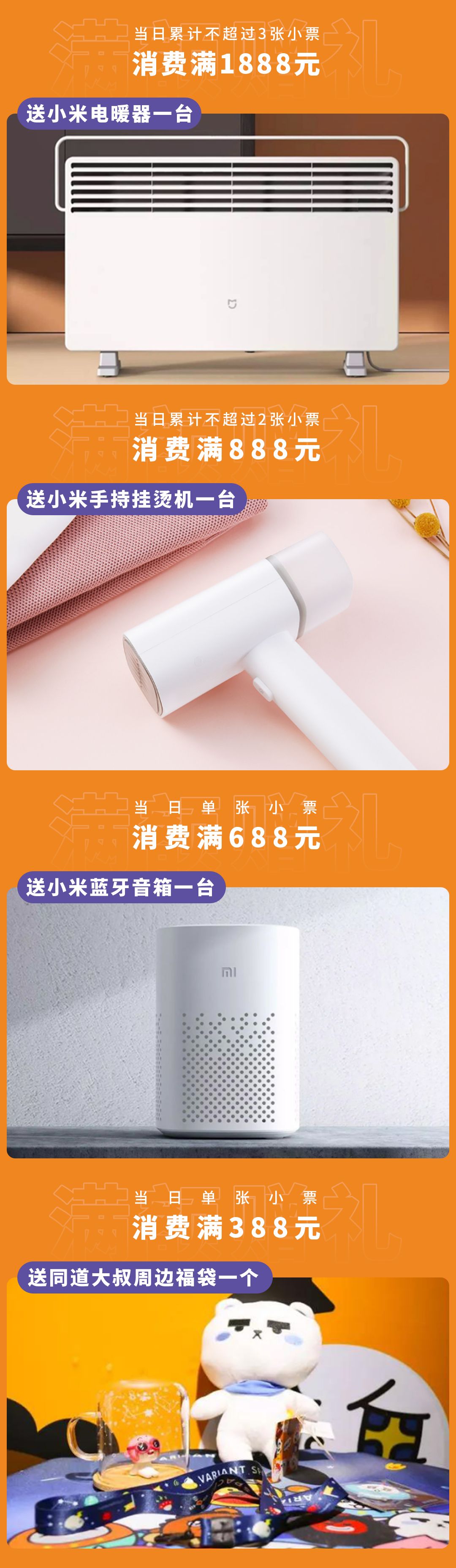 五折低价秒杀,团购秒杀最后一天