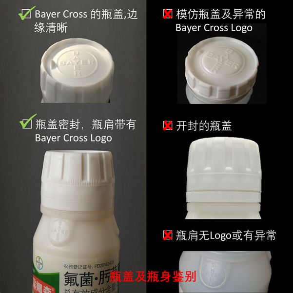 拜耳是不是真的假的,拜耳真假查询官网网址